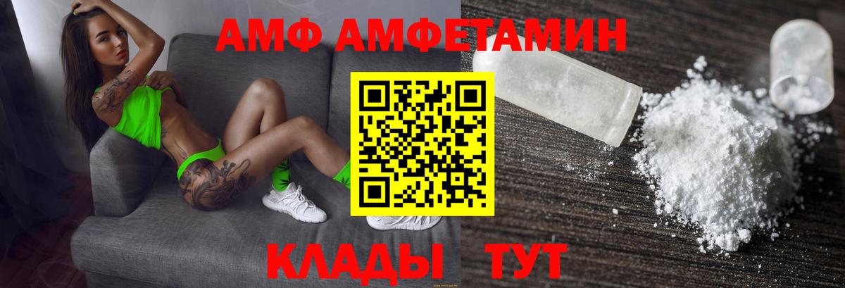 Amphetamine  Амфетамин  Вход с VPN  Ленинск-Кузнецкий  АМФЕТАМИН VHQ 