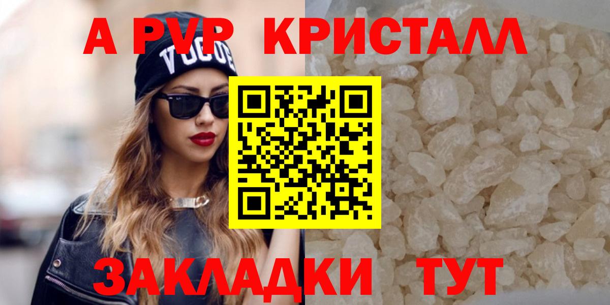 Ленинск-Кузнецкий  наркошоп  A PVP VHQ  Вход с VPN  Alpha PVP Crystall  Alpha PVP VHQ 
