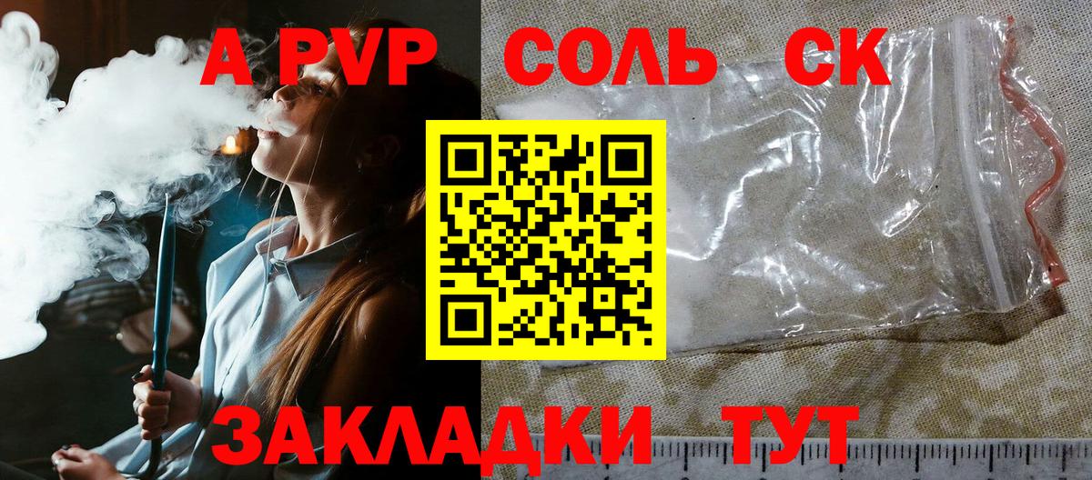 A PVP VHQ Ленинск-Кузнецкий