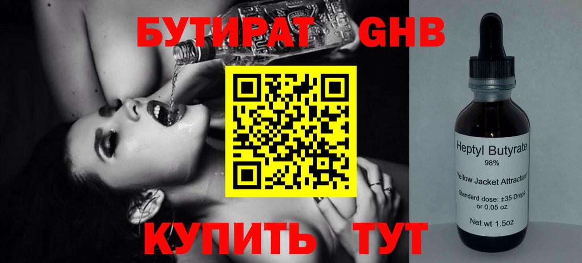 Ленинск-Кузнецкий  Бутират  Вход с VPN  БУТИРАТ Butirat 
