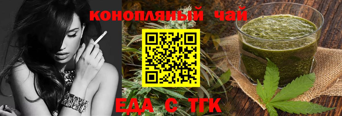 Ленинск-Кузнецкий  Canna-Cookies конопля  Вход с VPN 