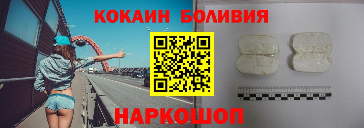 Кокаин Fish Scale Ленинск-Кузнецкий