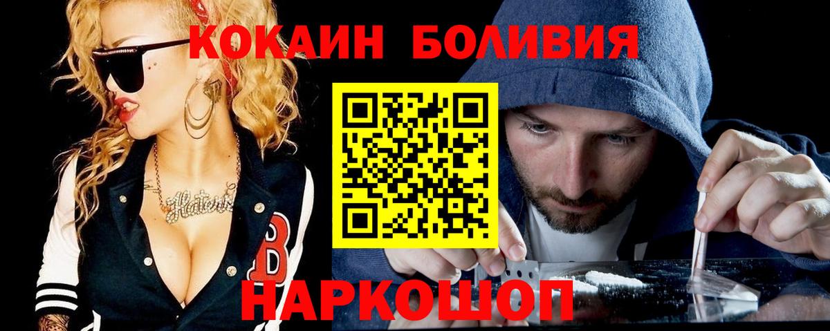 Кокаин Fish Scale  КОКАИН Перу  Вход с VPN  Ленинск-Кузнецкий 