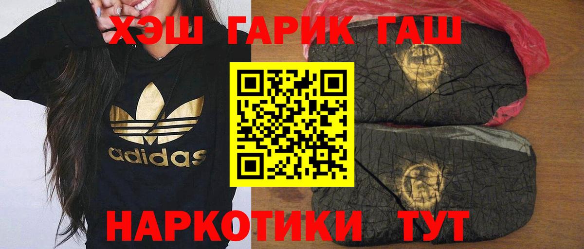 Гашиш гарик  Вход с VPN  ГАШИШ Cannabis  Ленинск-Кузнецкий 
