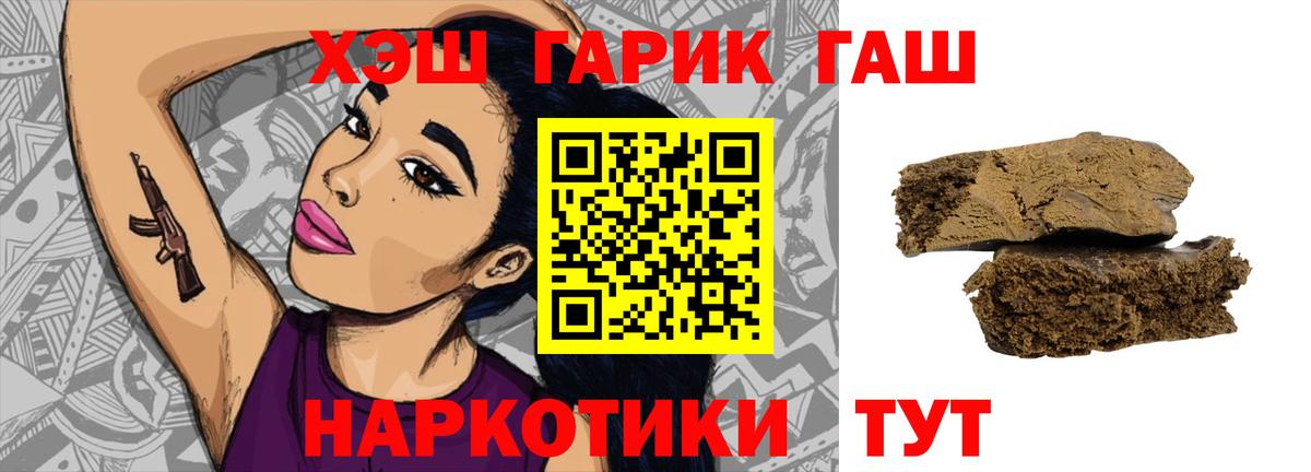 Гашиш убойный Ленинск-Кузнецкий