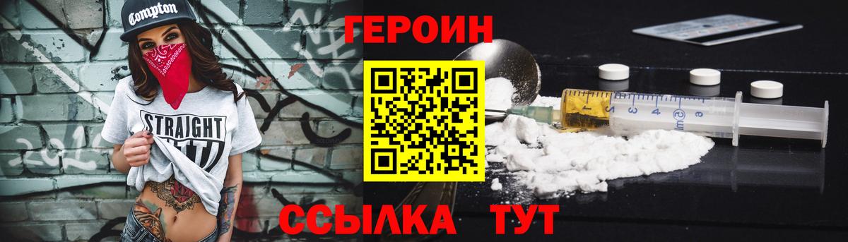 Героин VHQ  Героин  Ленинск-Кузнецкий  Вход с VPN 
