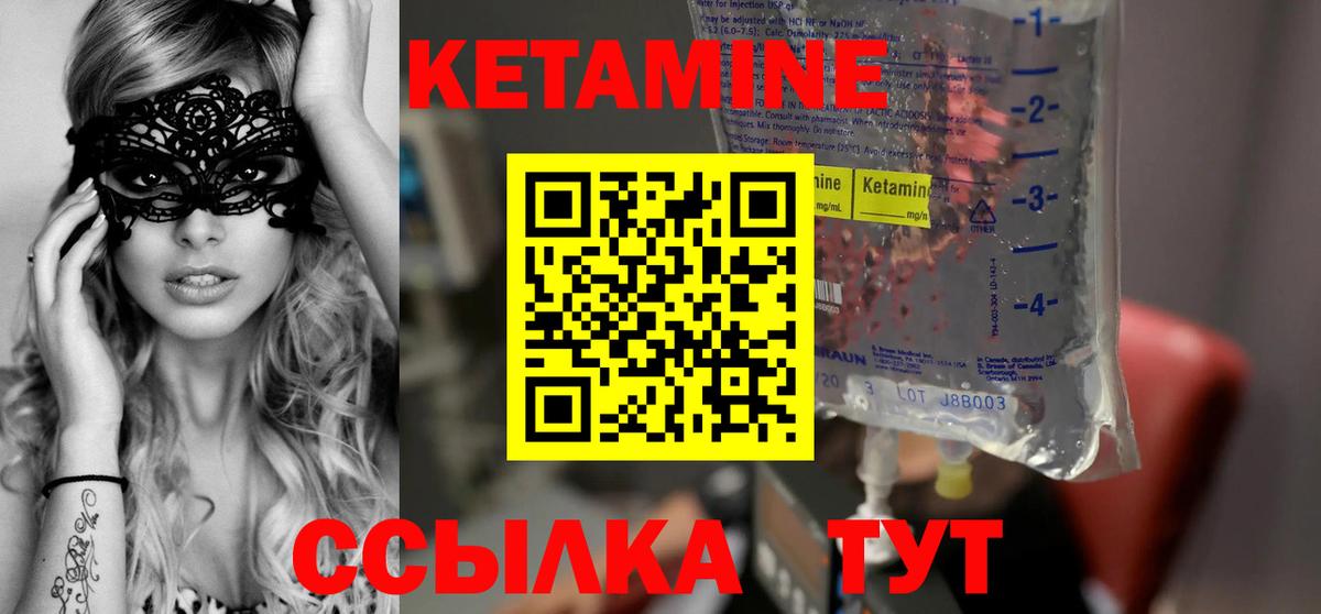 Ленинск-Кузнецкий  КЕТАМИН ketamine  Вход с VPN 