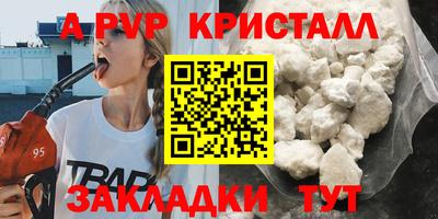ALPHA-PVP Ярцево