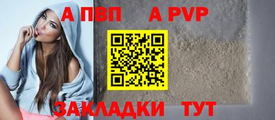 ALPHA-PVP Ярцево