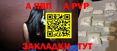 ALPHA-PVP Ярцево