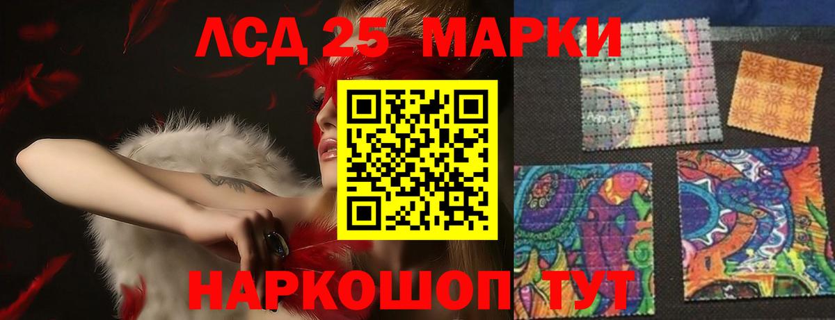 LSD-25 экстази ecstasy Ленинск-Кузнецкий