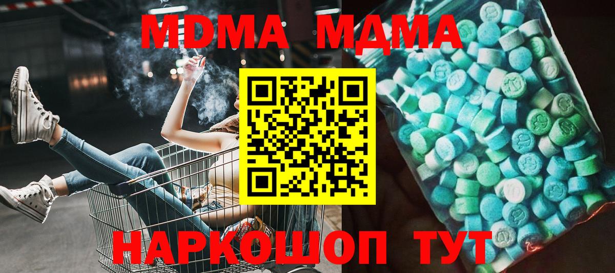 МДМА crystal Ленинск-Кузнецкий