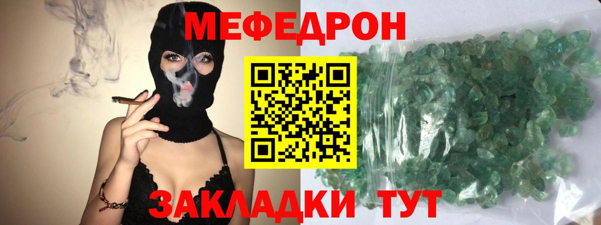 Меф мука Ленинск-Кузнецкий
