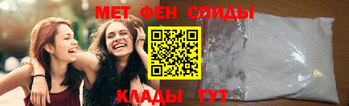 МЕТАМФЕТАМИН Декстрометамфетамин 99.9%  Вход с VPN  Первитин  Ленинск-Кузнецкий  МЕТАМФЕТАМИН Декстрометамфетамин 99.9% 