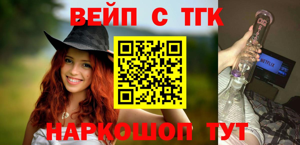 Дистиллят ТГК Wax  Вход с VPN  Ленинск-Кузнецкий  ТГК гашишное масло 